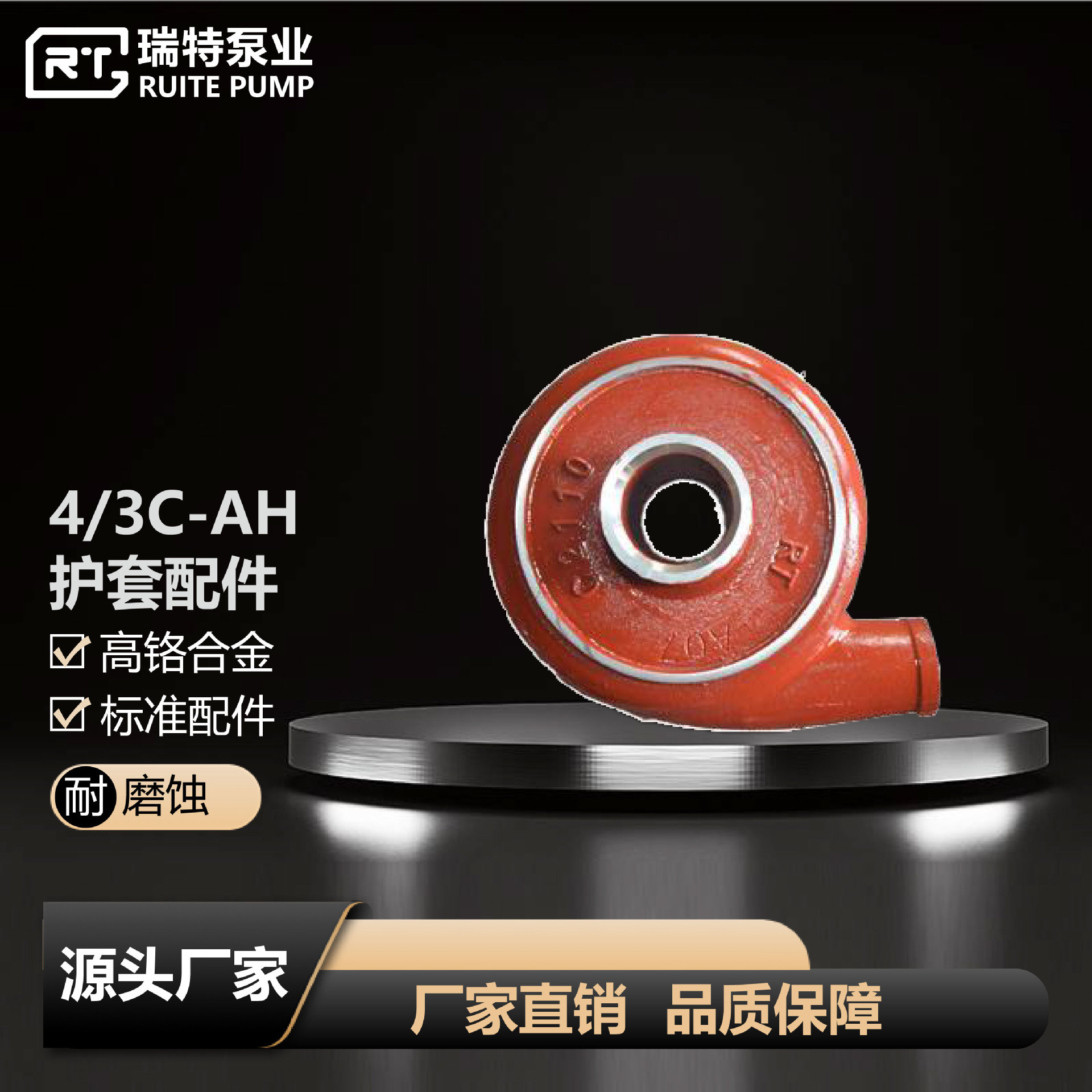 渣浆泵4/3C-AH护套配件_3/2C-AH渣浆泵配件 护套