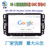 Android Navigation apply 09-13 Buick Angke Chevrolet GMC Hummer H2 vehicle Navigation one machine