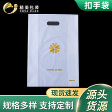 四指袋定 制平口袋手提袋礼品袋眼镜店袋塑料袋化妆品袋CT图文袋