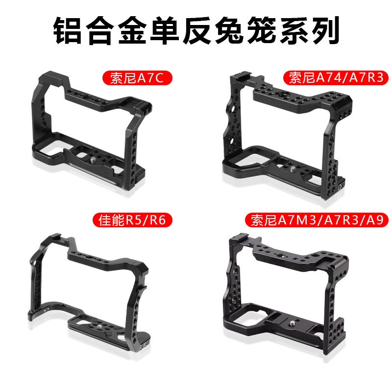 SLR photography camera for Sony A7M3 A7R3 A7C A9 canon R5R6 photography aluminum alloy rabbit cage