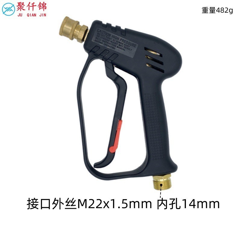 Best-selling cleaning machine high-pressure water gun 4000psi car wash gun M22-14 household 1/4 short gun quick-connect nozzle water gun
