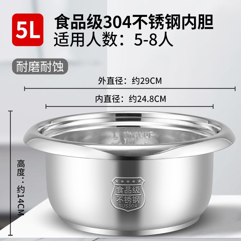 304 스테인레스 스틸 라이너 5L