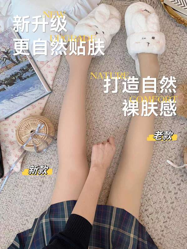 Heart Earthquake Light Leg Artifact Autumn and Winter Naked Female Fleshy Double-Layer Thickened Natural Silk Stockings Leggings Thin Pantyhose