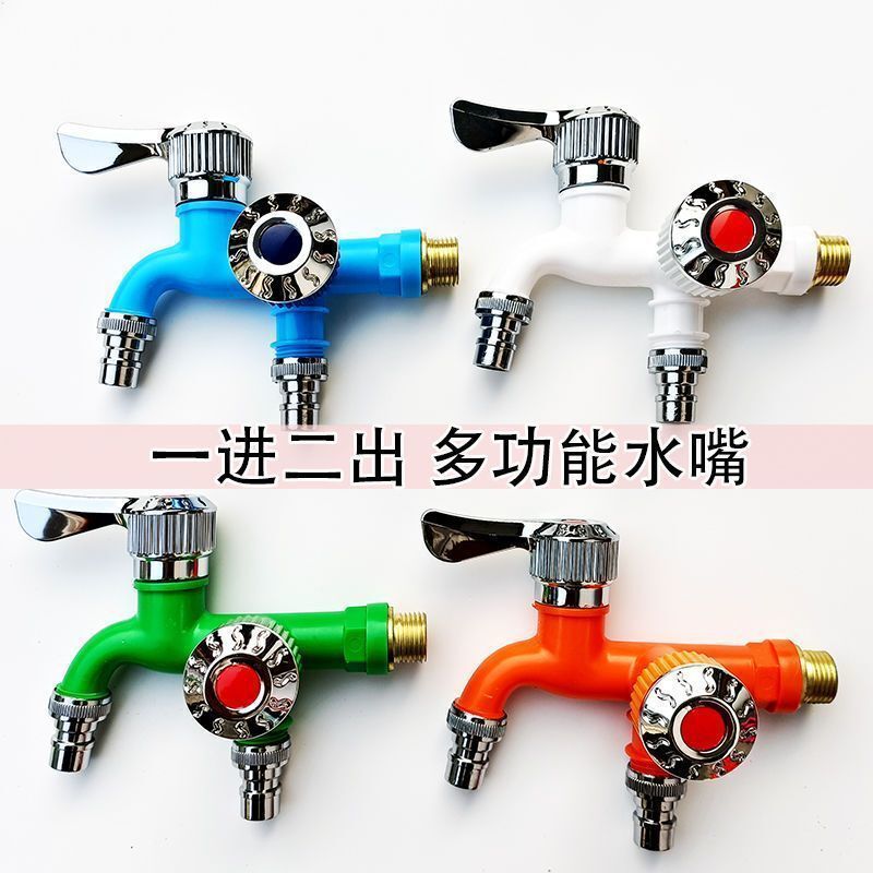 Double head 4 points multi-functional plastic washing machine faucet/new dual-use faucet two-out sun protection, anti-freeze and heat resistance Double head 4 points multi-functional plastic washing machine faucet/new dual-use faucet two-out sun protection, anti-freeze and heat resistance