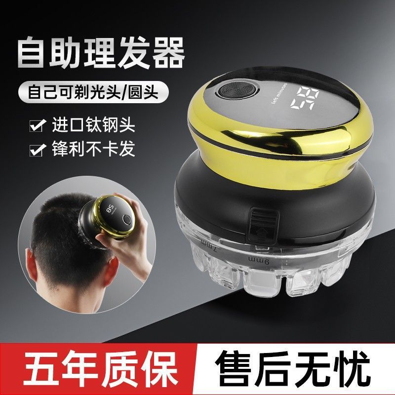 德国自助理发器理发神器自己理发理发器成人自助寸头剃头包邮批发