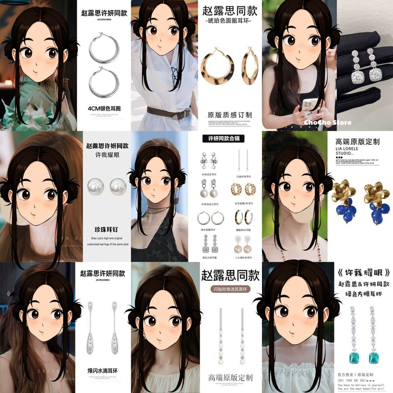 Let Me Dazzle Zhao Lusi's Same Style Earrings Collection, Accessible Luxury, Exquisite, Dignified, Elegant and Elegant Earrings, Earrings and Earrings