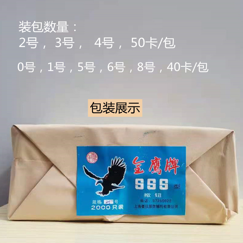 金鹰按扣纸包装