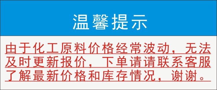 温馨提示