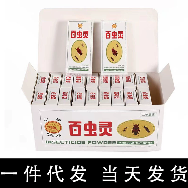 Цельная доставка baicanling ИНСЕКТИЦИДНЫЙ порошок инсектицидная приманка инсектицид муравей инсектицид ИНСЕКТИЦИДНЫЙ порошок инсектицид оптом