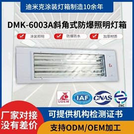 防爆灯;其他专用灯具;LED灯箱