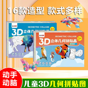��ͯ3D�׺��ֹ�ƴ�N���׃��������DIY�N���N����̆��Ɍ�ע��