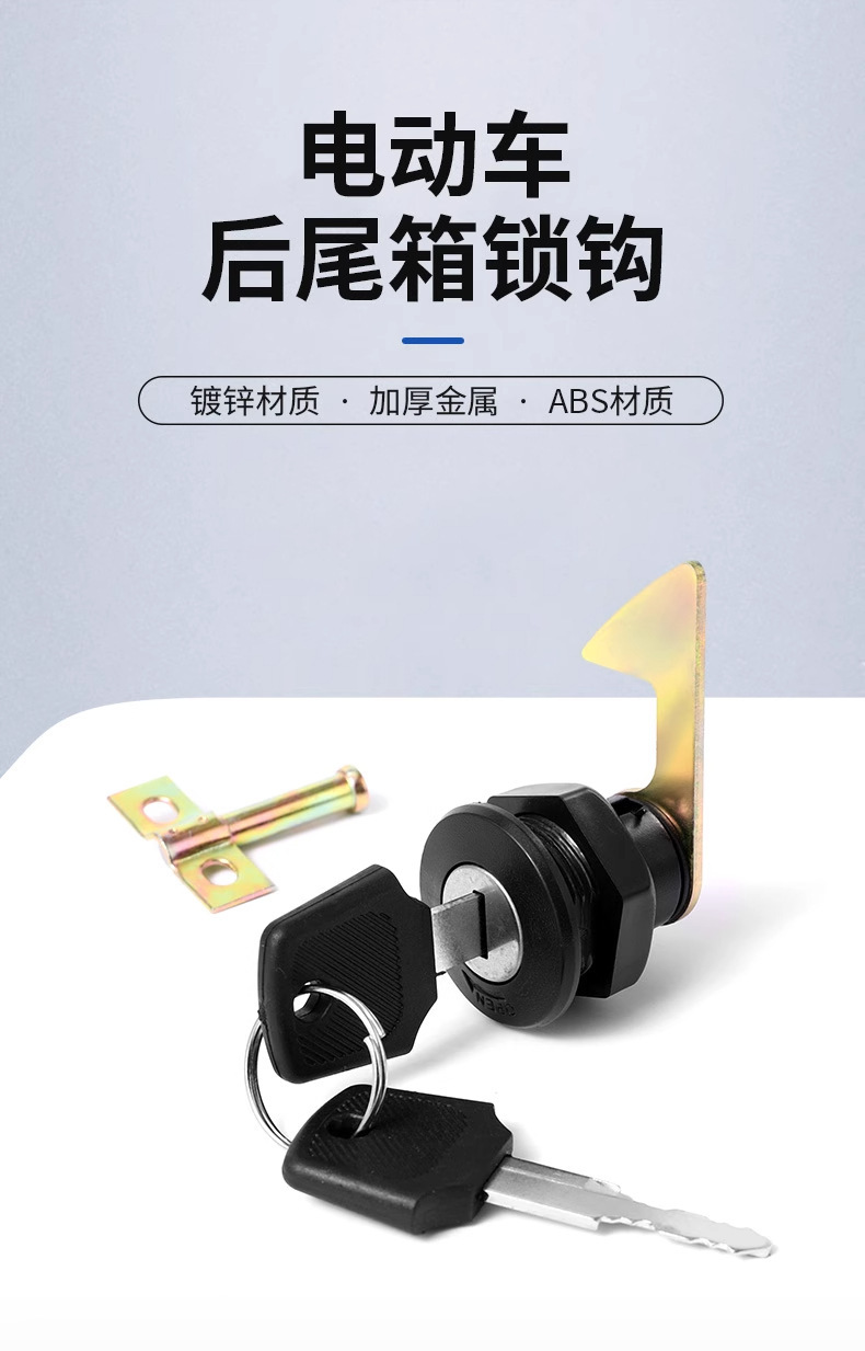 [General Trunk Lock] Electric Vehicle Trunk Lock Tail Box Lock Hook Toolbox Fixed Buckle Box by Box Lock Cylinder