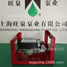 上海旺泉ETP-40型直流电动油泵、计量加油泵、简易加油机