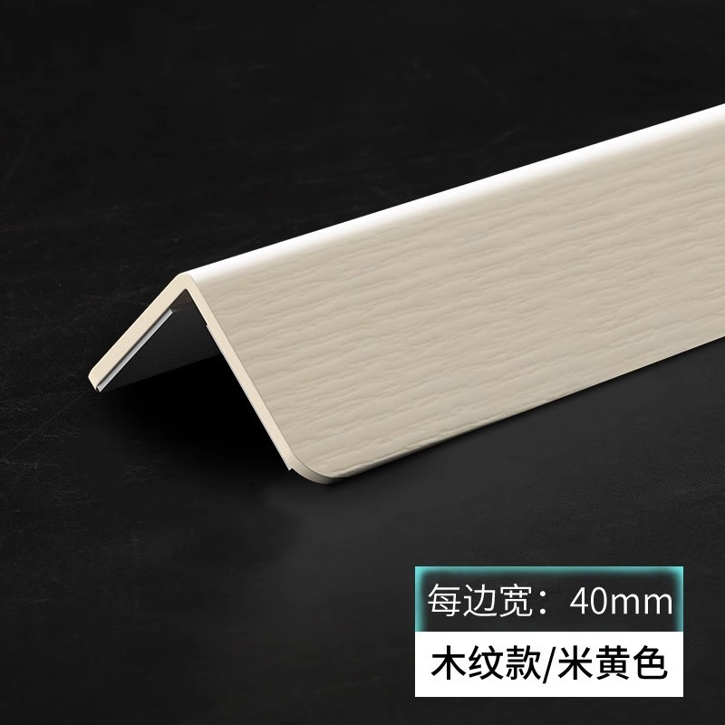 PVC护角条护墙角保护条阳角护角条墙护角瓷砖居家直角包边防撞条|undefined