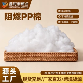 纺织填充物
