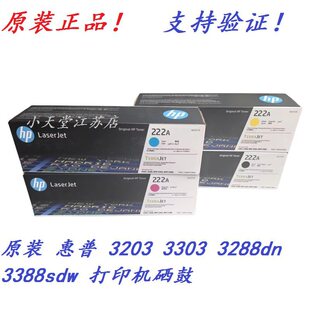 ԭ�b HP ��*�� W2221A 222A 3203 3303 3288dn 3388sdw ӡ��C��