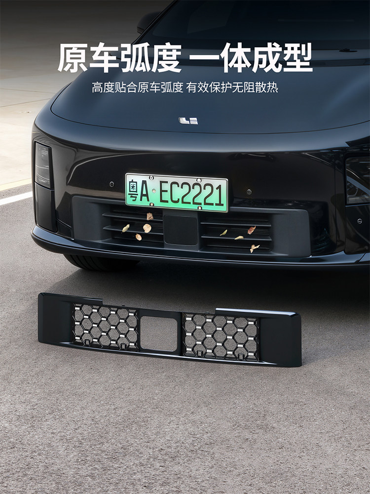 Suitable for the Ideal i6/i8, integrated detachable anti-insect net, protective cover, accessories, and modification supplies