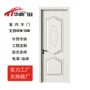 实木出租屋防潮耐磨mdf门