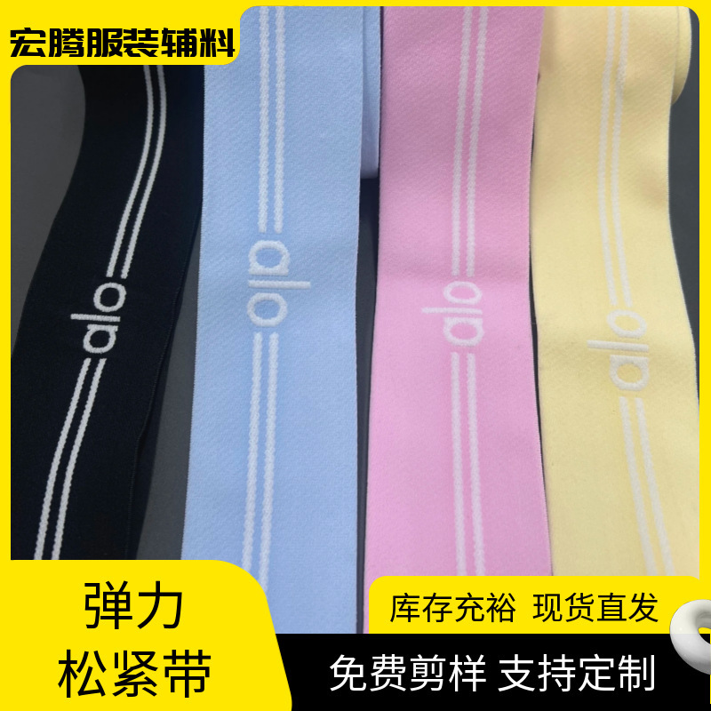 Factory Direct Sales Alo Striped Jacquard Elastic Band Elastic Rubber Band Sports Bra Yoga Pants Waistband Accessories in Stock Factory Direct Sales Alo Striped Jacquard Elastic Band Elastic Rubber Band Sports Bra Yoga Pants Waistband Accessories in Stock