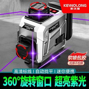 Outdoor Strong Light German High-Precision Laser Infrared Level Purple Light Red Light New Automatic Wall-Mounted Straight Line
