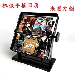 2025年走马手摇机械翻页日历台历新款创意桌面摆件LOGO来图定/制