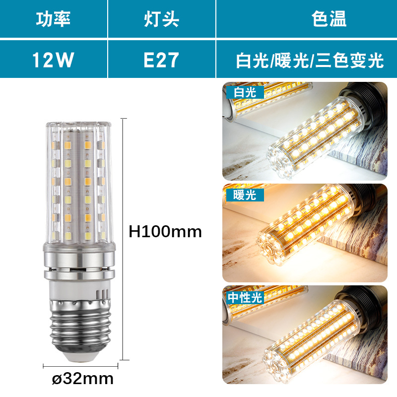 12W(AC85-265V) E27 나사 포트