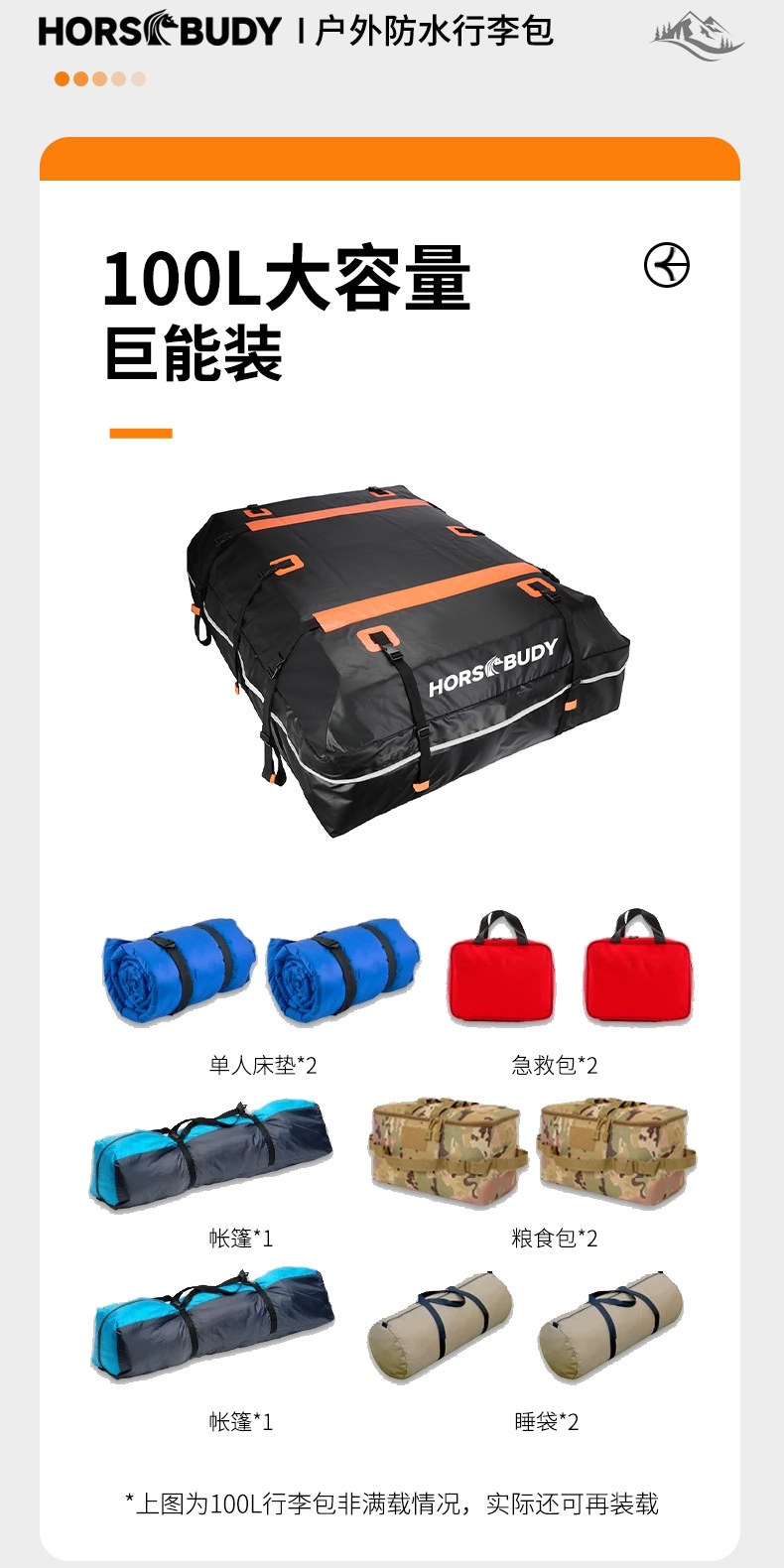 Suitable for [HorsBudy] waterproof roof luggage bag, luggage box, fixed platform storage, travel box, car-mounted