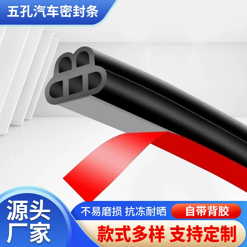 Звукоизолирующая уплотнительная полоска с пятью отверстиями.