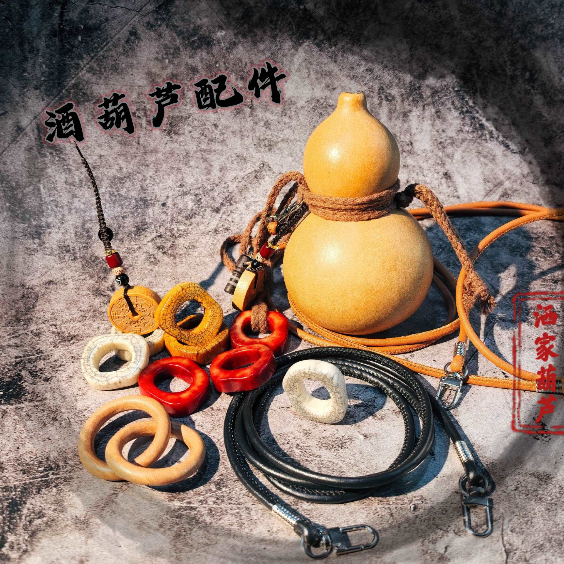 酒葫芦配件复古肩带背绳牛骨挂环跑环腰绳绑绳文玩葫芦配件