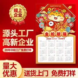 宣传画册;书刊杂志印刷;宣传单/海报