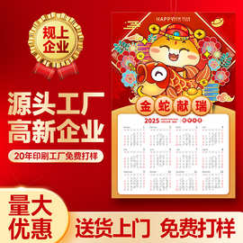 企业台历印刷桌面广告挂历打印2027蛇年日历印刷厂烫金翻页挂墙
