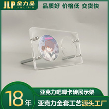 亚克力动漫周边吧唧卡砖收纳盒徽章陈列架吧唧展示架广告钉形立牌