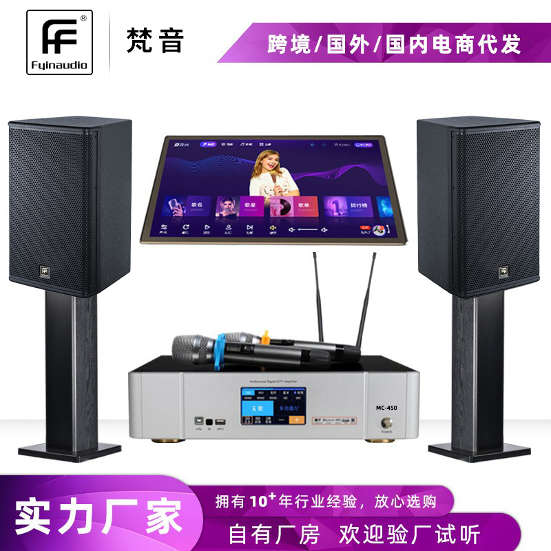 Large Ktv Audio Set Full Set of Home Professional Audio Sound Creation Karaoke Machine Audio Amplifier All-In-One Set