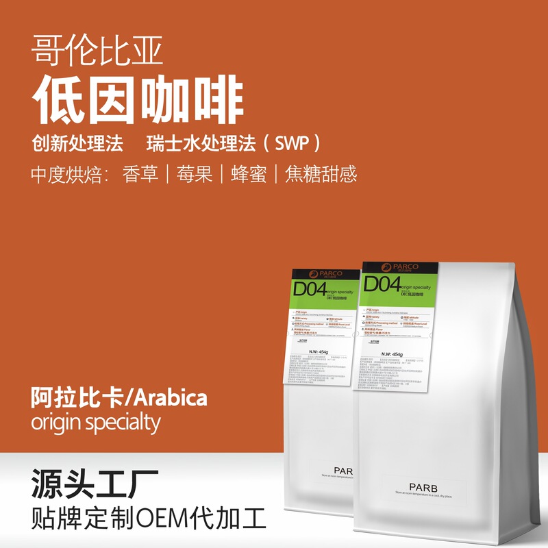 Colombian Low-Caffeine Coffee Beans, Single-Origin Arabica, Freshly Roasted, Commercial Grade, 454g