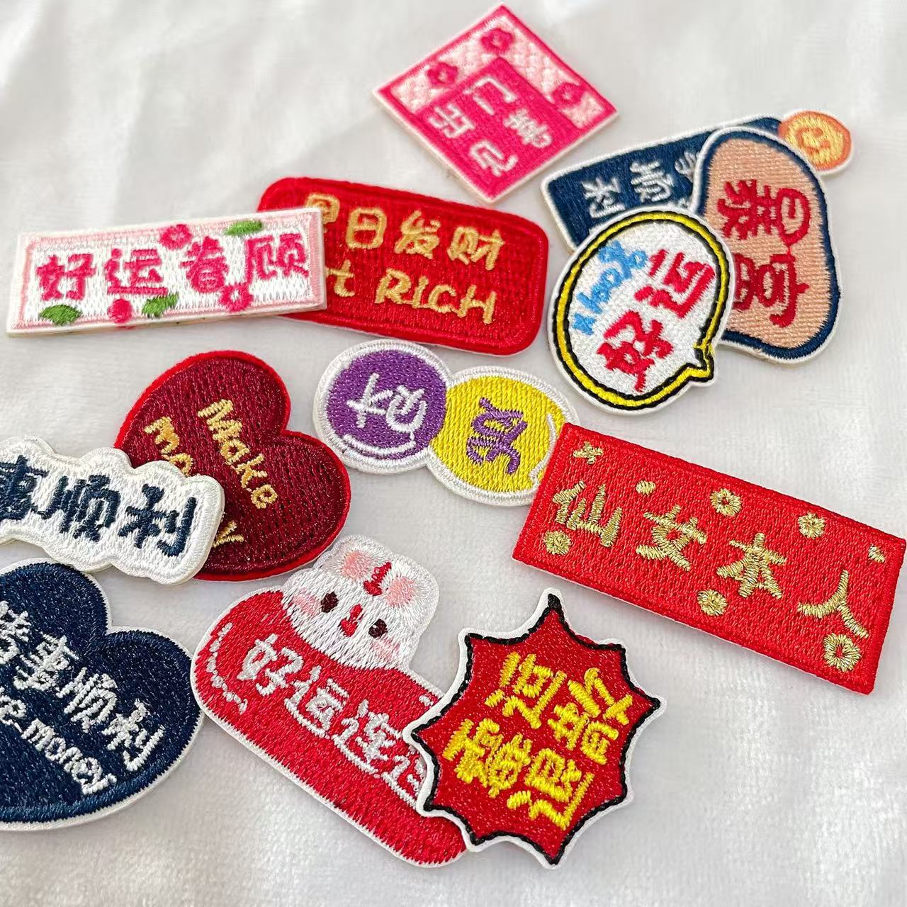 2026爆火新款刺绣贴衣服补丁贴手机包包免缝自粘贴纸iPad装饰布贴