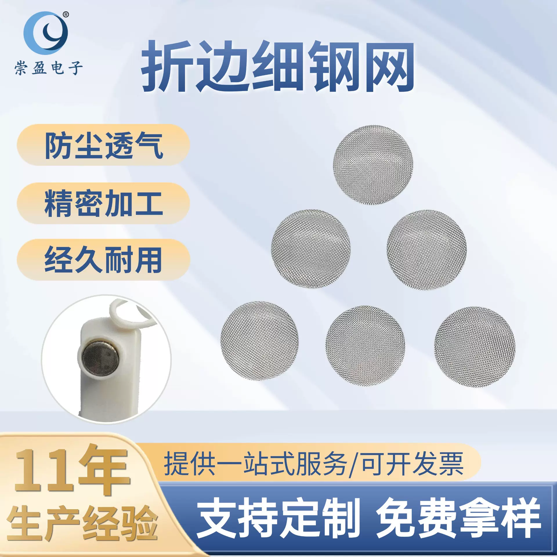 蚀刻加工304不锈钢冲压过滤网 圆形耳机喇叭防尘金属钢网定制