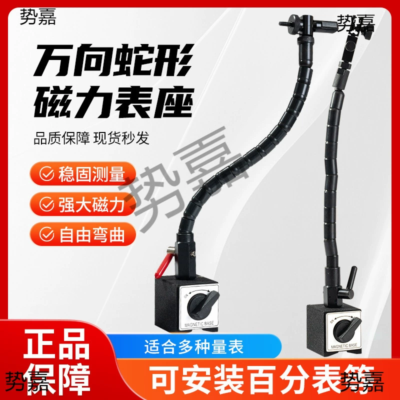 Производитель универсальных гибких магнитных держателей для циферблатных индикаторов типа «змея», «S» и универсальных магнитных держателей для стола