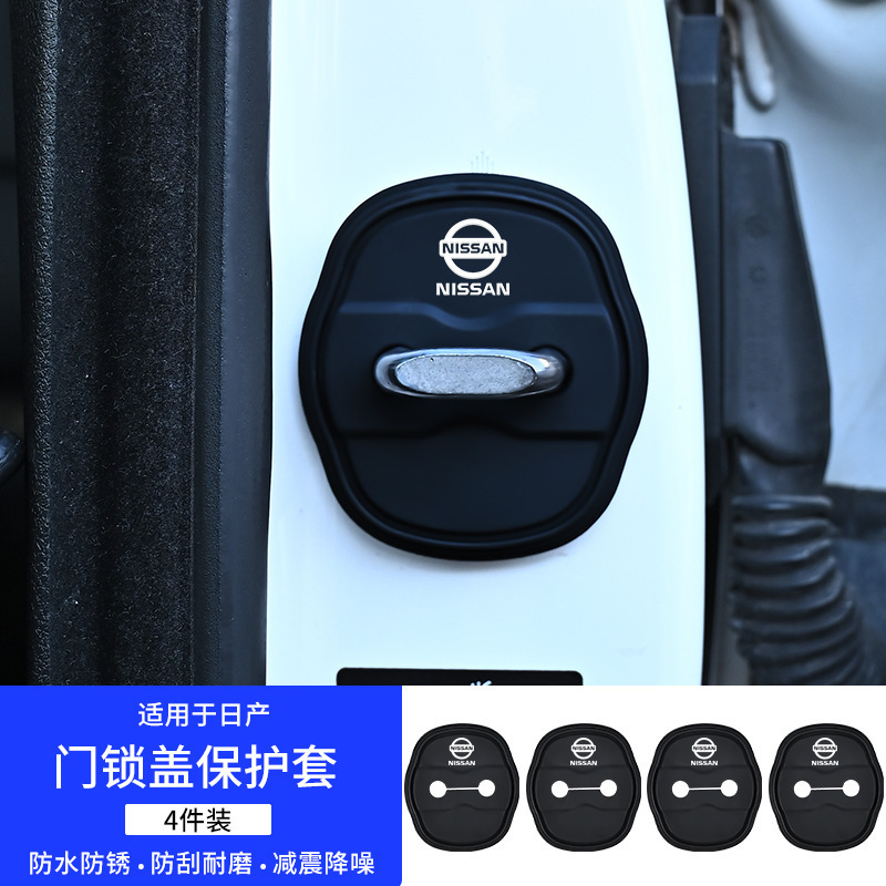 车型齐全车标门锁盖全包专车专用车门静音减震硅胶垫门锁扣保护盖|undefined