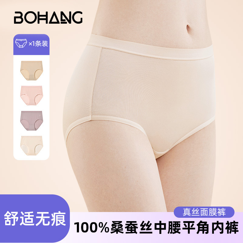 [Processing and Customization] Silk Underwear Mid-Waist Comfortable Boxer Briefs for Women Breathable and Traceless 100% Mulberry Silk Underwear