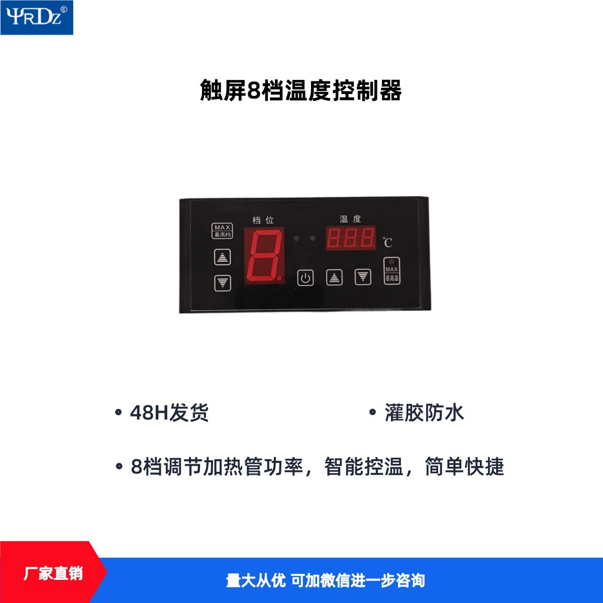 Сенсорный экран 8 ступенек регулятор температуры 220V/380V вареная лапша водонепроницаемая специальная панель