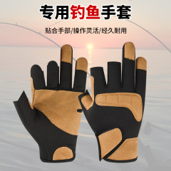 新型の釣り手袋は三本の指が漏れています。