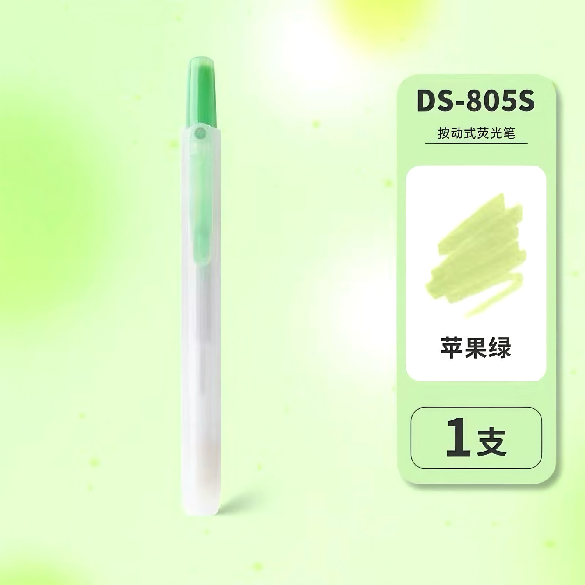 Single - apple green [12 pieces per box]