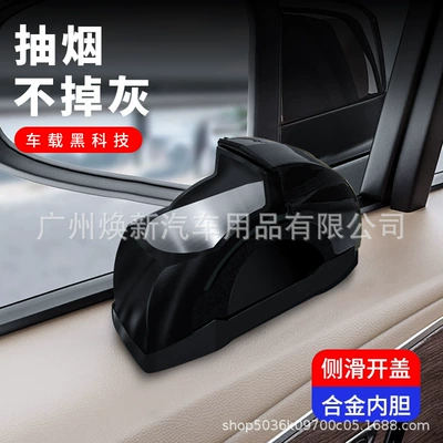 automatic car with cover advanced: Car ashtray
