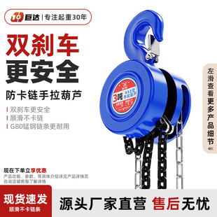 Round Hand-Operated Chain Hoist, Manual Inverted Chain Small Lifting Hoist for Home, Construction Site, Production Workshop, 123510 Heavy-Duty Ton