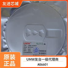 UMW��̨�뵼�� AO6601 SOT23-6 ��ЧӦ�� UMW��̨�뵼��
