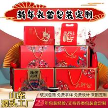 礼盒定制通用礼品包装盒订做熟食坚果零食彩盒定制