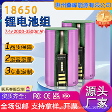 18650�늳�7.4V 2600mAh�������������Ͳ�b�����18650����늳�