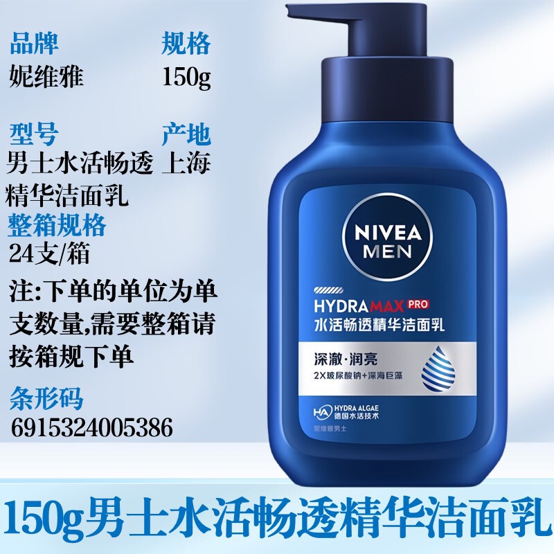 妮维雅洗面奶氨基酸泡沫洁面乳凝水活采晶纯焕亮清洁肌肤滋润严选|undefined
