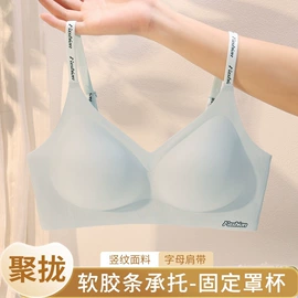 无痕文胸;调整型文胸;无钢圈文胸