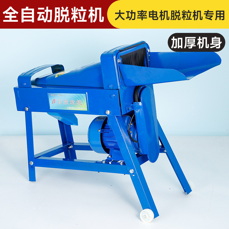 玉米脱粒机新款全自动小型家用打玉米机器脱粒机挂档手动菜籽其他|undefined